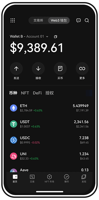 下载交易所APP页面展示