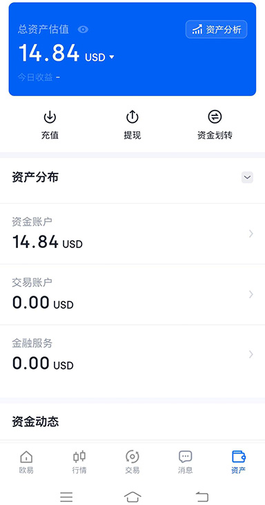 下载交易所APP页面展示